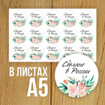 Наклейка стикер матовая круглая 30 мм 2800 шт "100% Натурально"