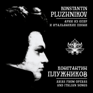 Константин Плужников / Арии из опер и итальянские песни (3CD)