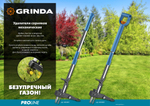 GRINDA CYCLONE-T, длина 980 - 1170 мм, алюминиевый корпус, пластиковая D-образная рукоятка, телескопический удалитель сорняков, PROLine (423203)