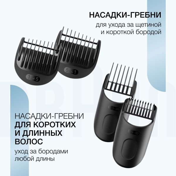 Триммер Braun BT9421 + Электробритва Gillette ProGlide