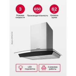 Каминная вытяжка Hansa OKP6521GH