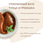 Крем-лакомство для кошек Мнямс с тунцом Кацуо и морским гребешком 4 шт.*15 г