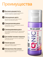 Ionic Smart Colors - Lavender