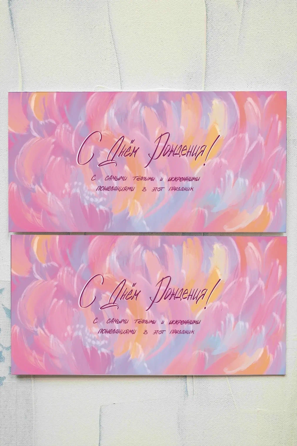 Конверт «С Днем Рождения» Cn085