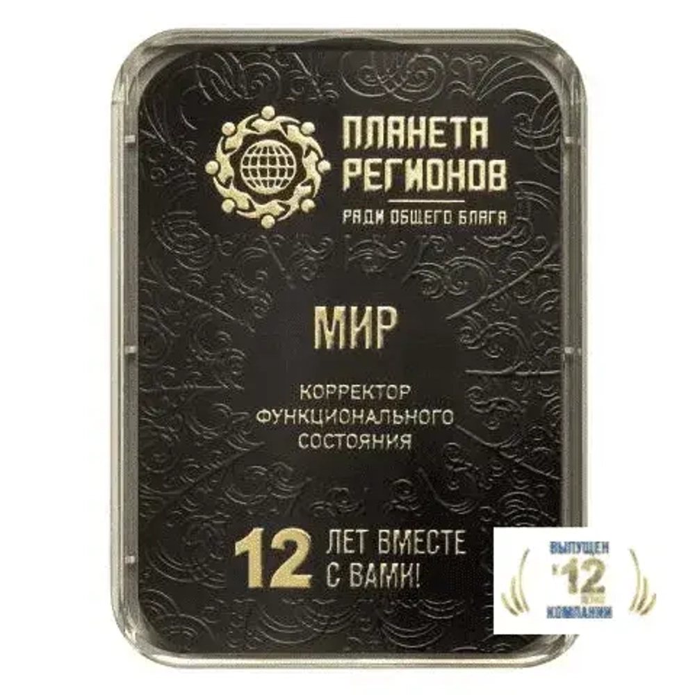КФС «МИР» КФС Кольцова 12 Летие Компании "Планета Регионов"
