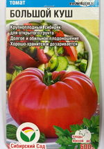 Томат Большой куш 20 шт СМТ-126