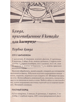 Блюда приготовленные на открытом огне