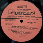 Сборник / Музыкальный Телетайп - 3 (LP)