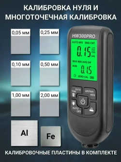 Толщиномер автомобильный лакокрасочных покрытий для автоподбора ЛКП магнитный HW300PRO