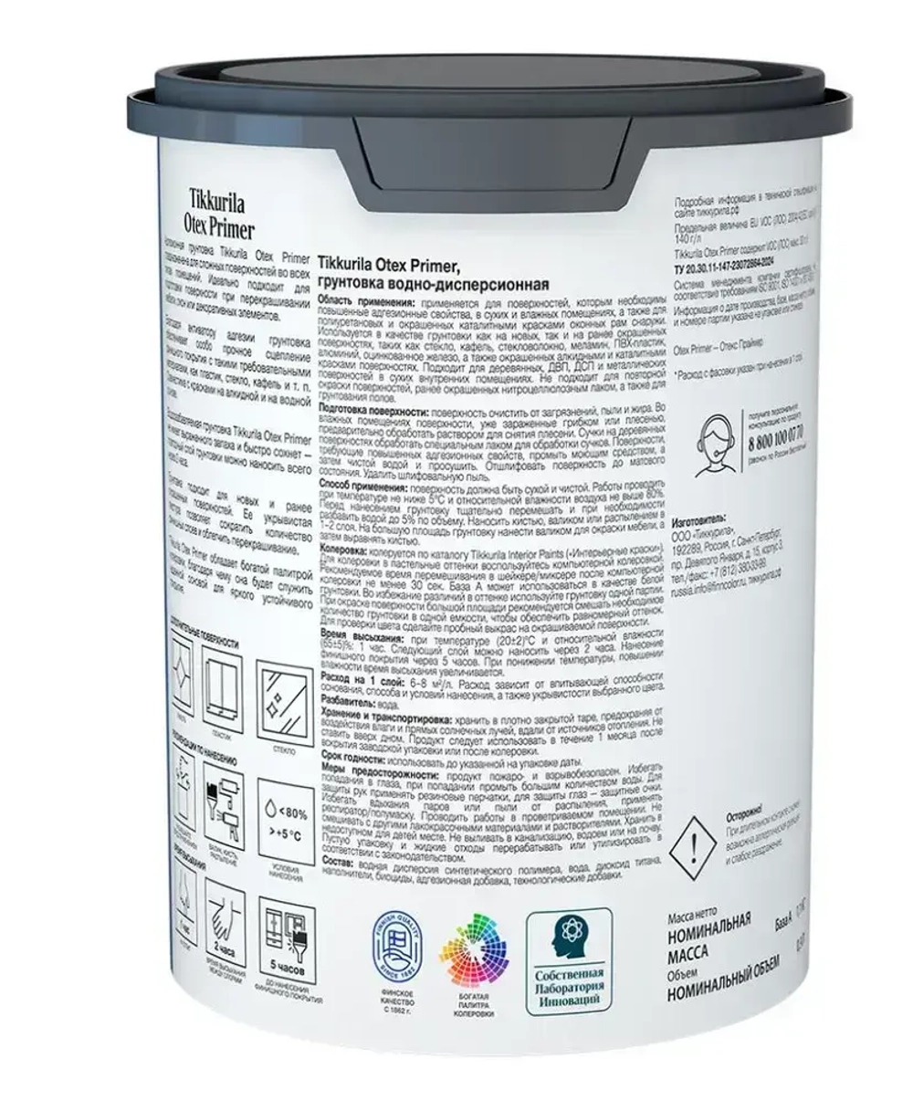 Tikkurila Грунтовка Адгезионная, Влагозащитная 0.9 л 1 кг