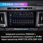 Teyes CC4 Pro 9" для Toyota RAV4 2012-2018 (прав)