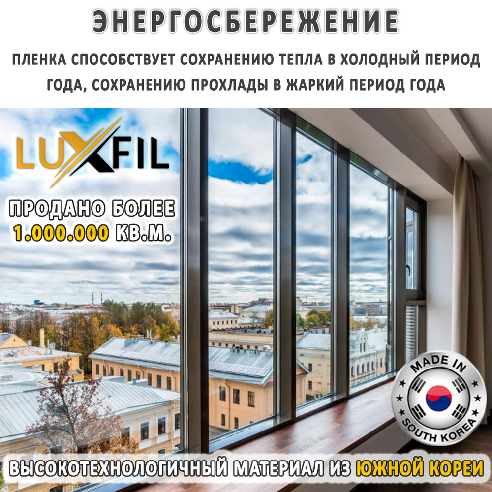 Пленка зеркальная R BLUE 15 LUXFIL (Уценка), рулон (размер 1,524x30м.)