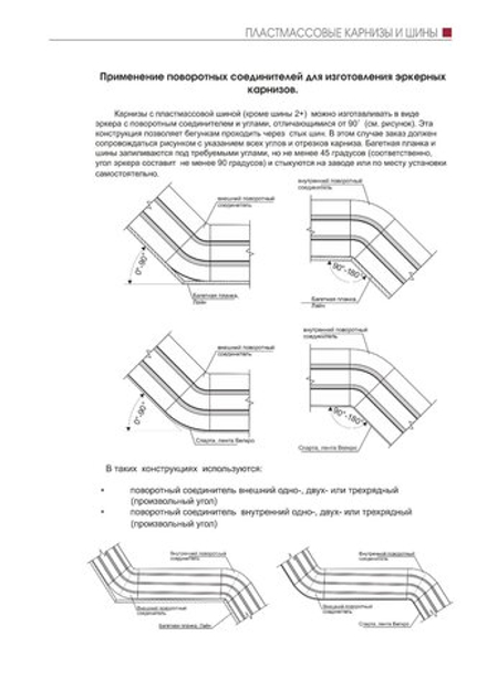 Поворотный соединитель внешний трехрядный 15х15 (для боковин и внешнего эркера)