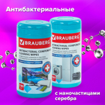 Салфетки АНТИБАКТЕРИАЛЬНЫЕ ДЛЯ МОНИТОРОВ ОПТИКИ И ПЛАСТИКА плотные BRAUBERG 100 шт. ВБ (4 штуки в упаковке)