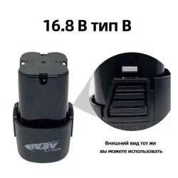 Аккумулятор для шуруповерта li-ion 16.8V