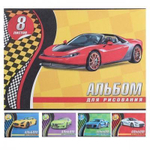 Альбом для рисования А4 8л. на скобе "Спортивное авто" (Хатбер)