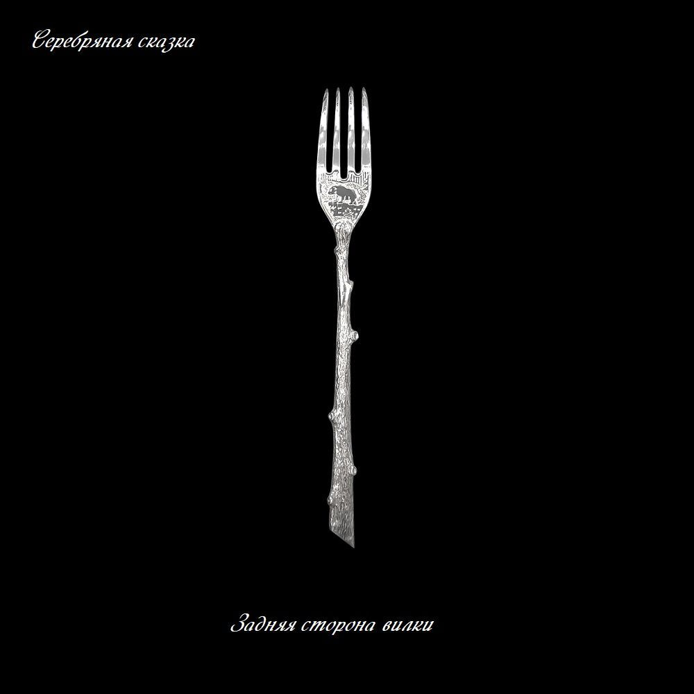 Ложка столовая серебряная с Медведями