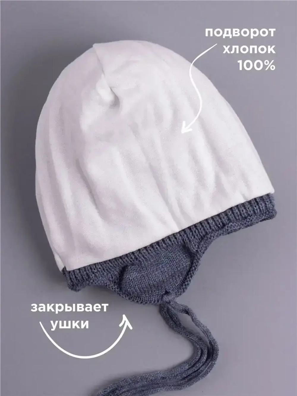 Шапка для мальчика вязаная демисезонная с завязками