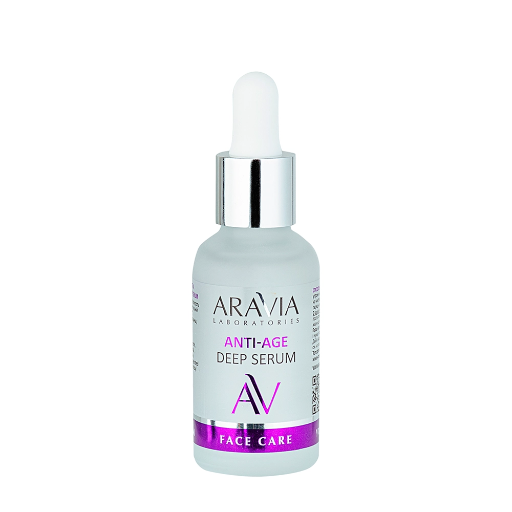 Сыворотка омолаживающая с пептидами для лица / ARAVIA Laboratories Anti-Age Deep Serum 30 мл