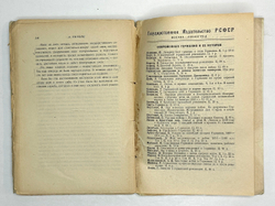 Тирпиц А. Из воспоминаний. М.- Л., Госиздат, 1925.