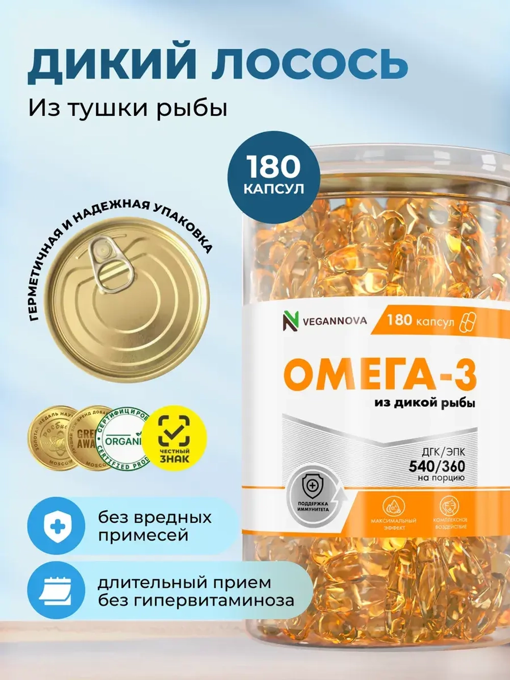 Набор Коллаген+витамин С (180 капсул) и Омега-3 (180 капсул)