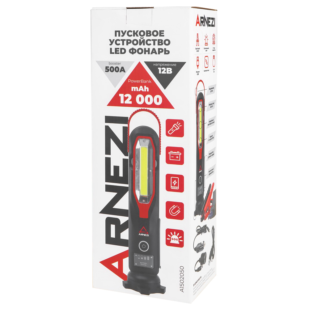 Пусковое устройство c LED фонарем, бустер 500А (12000mAh) ARNEZI A1502050