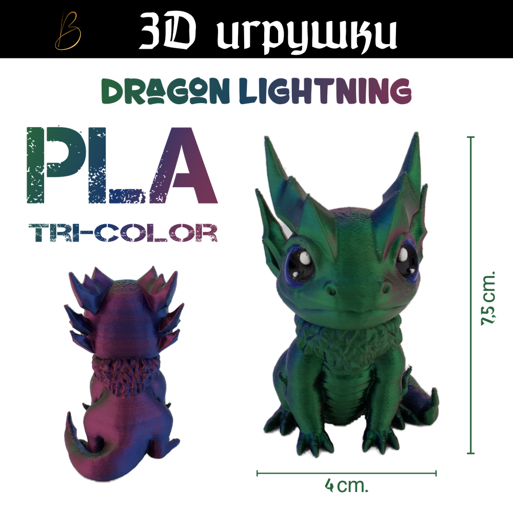 Дракон Lightning stlflix, глаза покрыты лаком, PLA tri-color red/blue/green