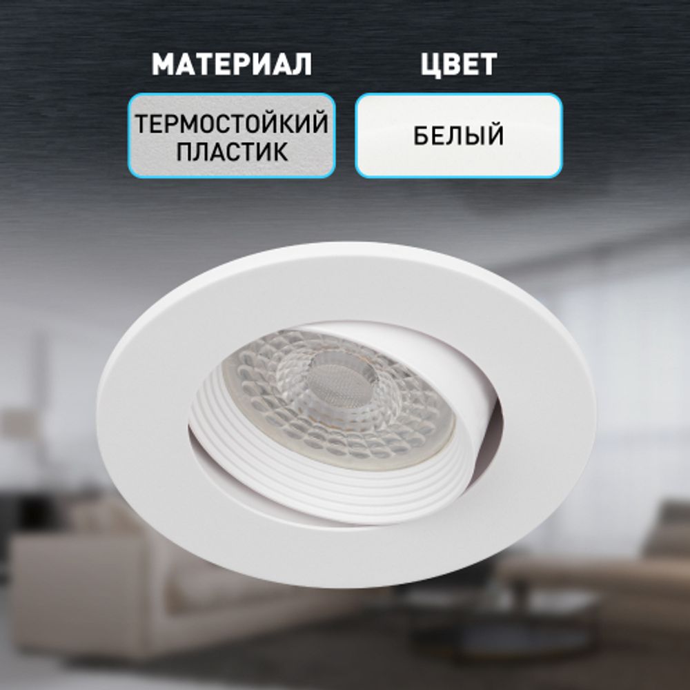 Встраиваемый светильник декоративный ЭРА KL92 WH MR16/GU5.3 белый, пластиковый