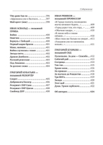 Великий Блокпост. Антология донбасской поэзии 2014-2022 гг. 2-е изд.