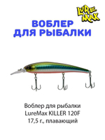 Воблер для рыбалки LureMax KILLER