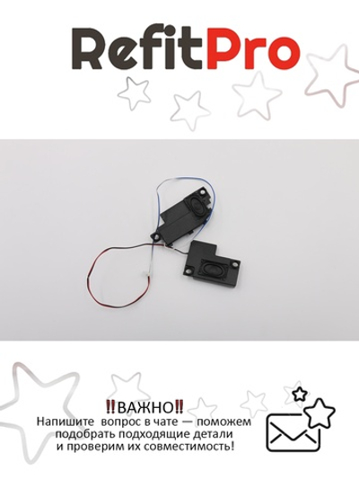 Динамик для Ноутбука Lenovo E50-70/E50-80 (5SB0H44821), оригинал