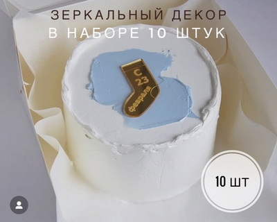 Носок с 23 февраля