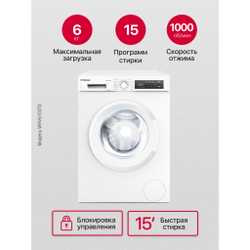 Стиральная машина Hansa WHV6103T0