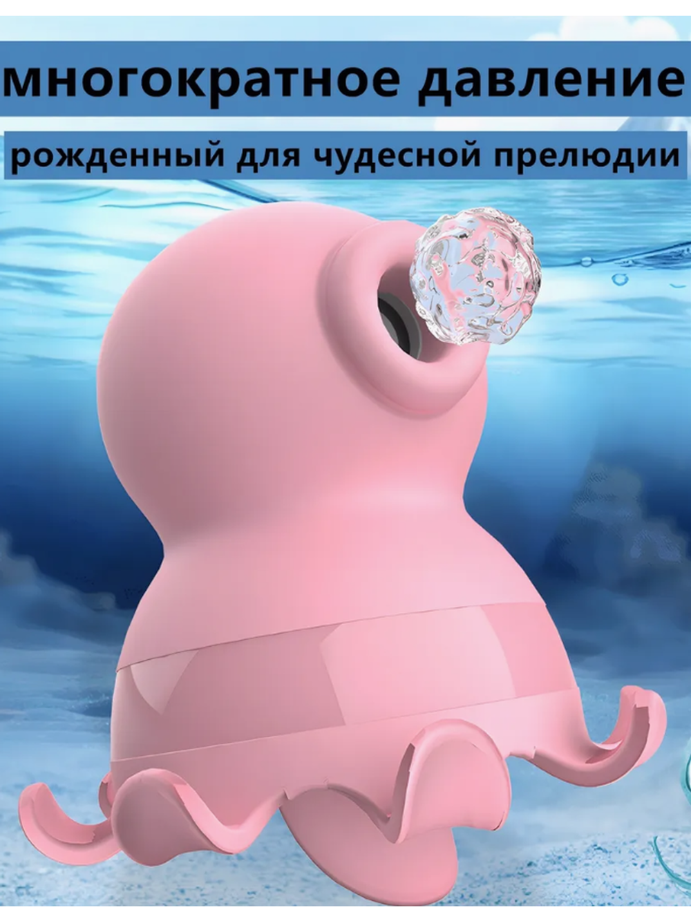 Вибратор "Осьминог", для клитора, с отростками, силикон, розовый, 10 режимов, встроенный пульт