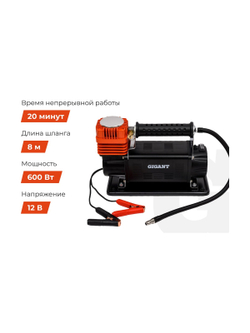 Автомобильный металлический компрессор Gigant 12V, 165 л/мин GCA-165