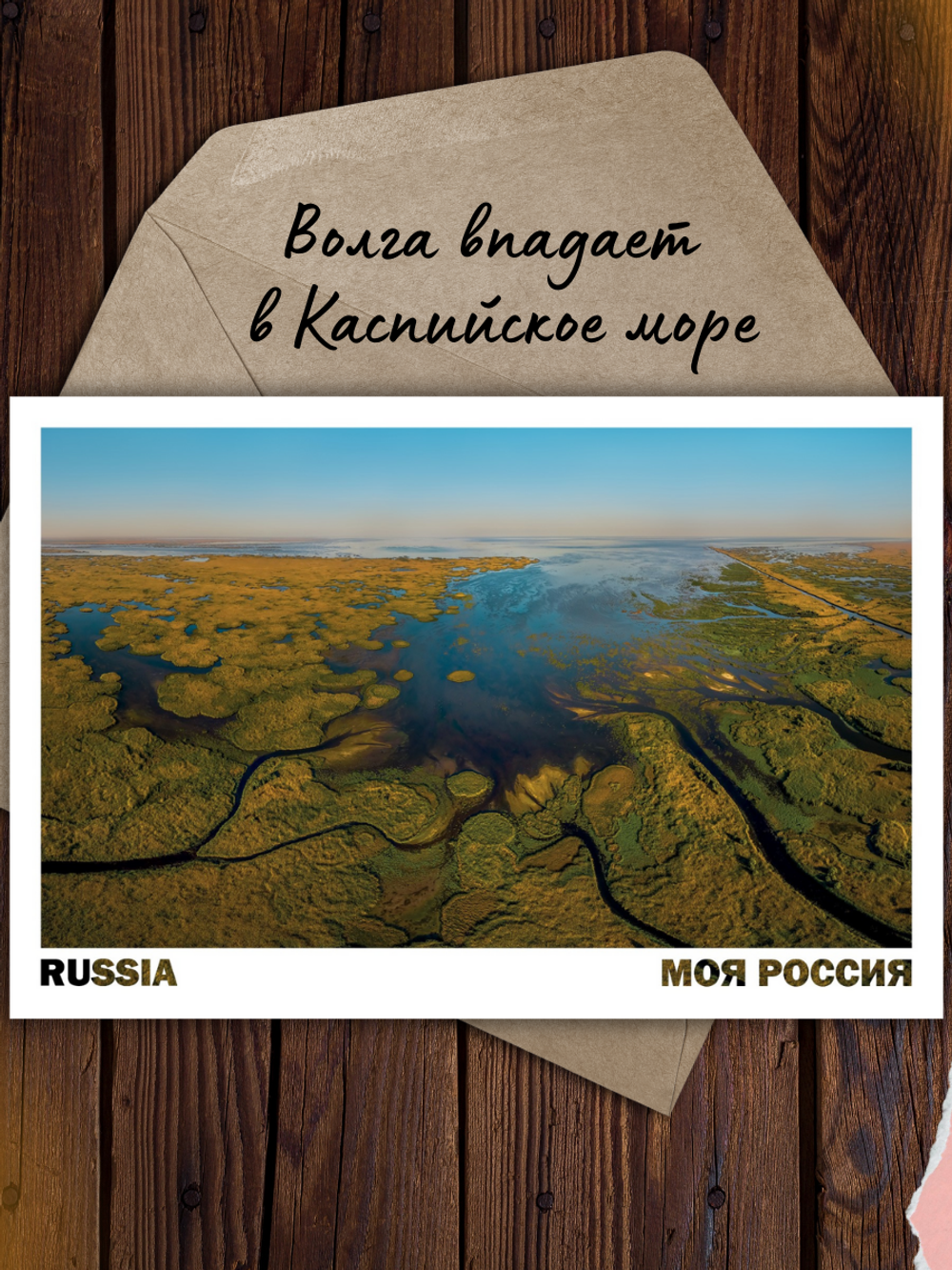 Моя Россия. Море