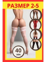 Чулки 2 шт широкая резинка эротические кружевные под пояс