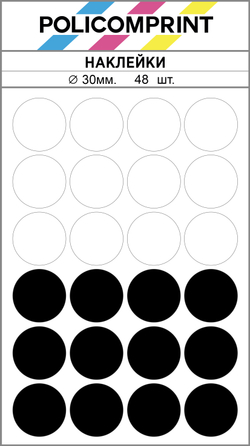 Набор цветных виниловых наклеек для упаковки и маркировки Policomprint S7 30 мм. 48 шт.