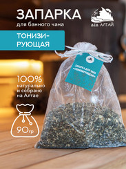 Запарка для бани и сауны Тонизирующая 90гр