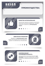 Машина сушильная HELEN HD 25 Basic