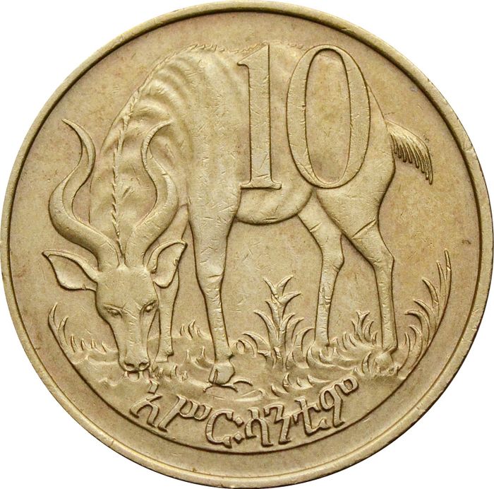 10 сантимов 1977 Эфиопия