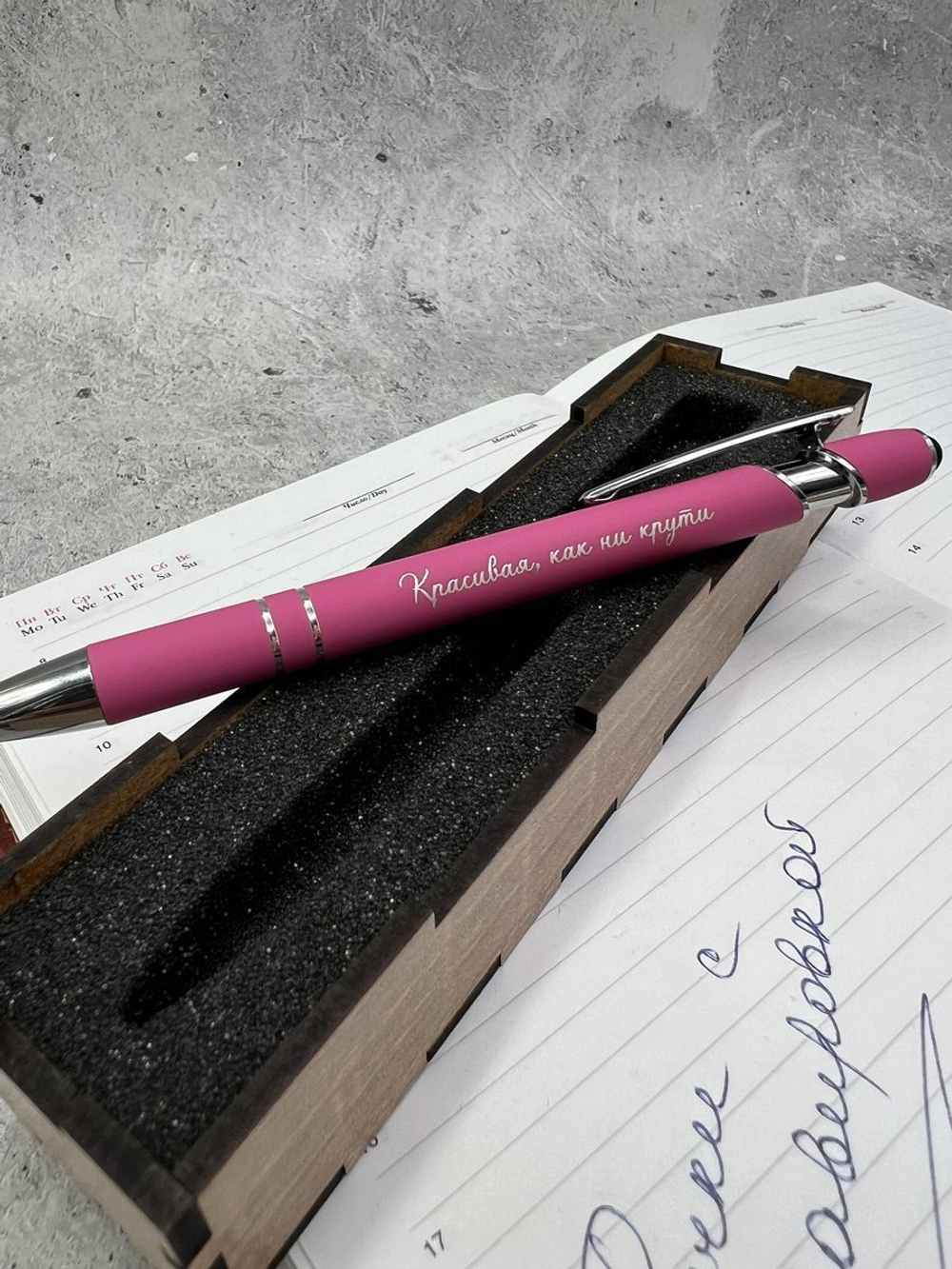 Ручка-стилус с гравировкой Красивая, как ни крути