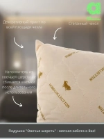 Подушка "Овечья шерсть" полиэстер 70*70