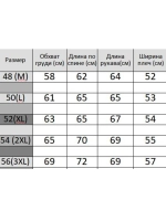 Куртка демисезонная милитари короткая
