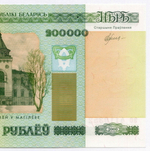 Банкнота Беларусь 200000 рублей 2000 (2015) год эс 4119352. UNC