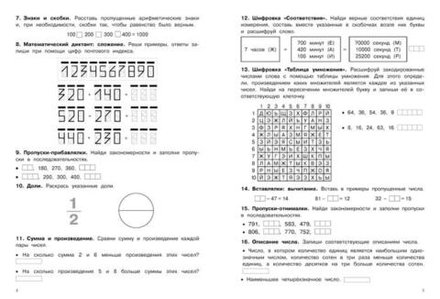 500 заданий на каникулы. 3 класс Русский язык. Упражнения, головоломки, ребусы, кроссворды