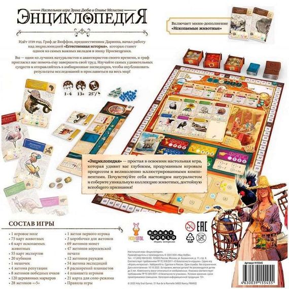 Игра "Энциклопедия"