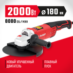 ЗУБР 2000 Вт, d180 мм, УШМ (УШМ-180-2005 П)