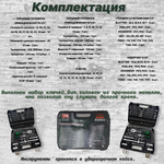 Набор инструментов, ключей, для автомобиля, сто, дома, ремонта / 78 предметов в кейсе