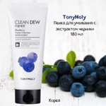 Tony Moly Пенка для умывания с черникой - Clean dew foam cleanser blueberry, 180мл